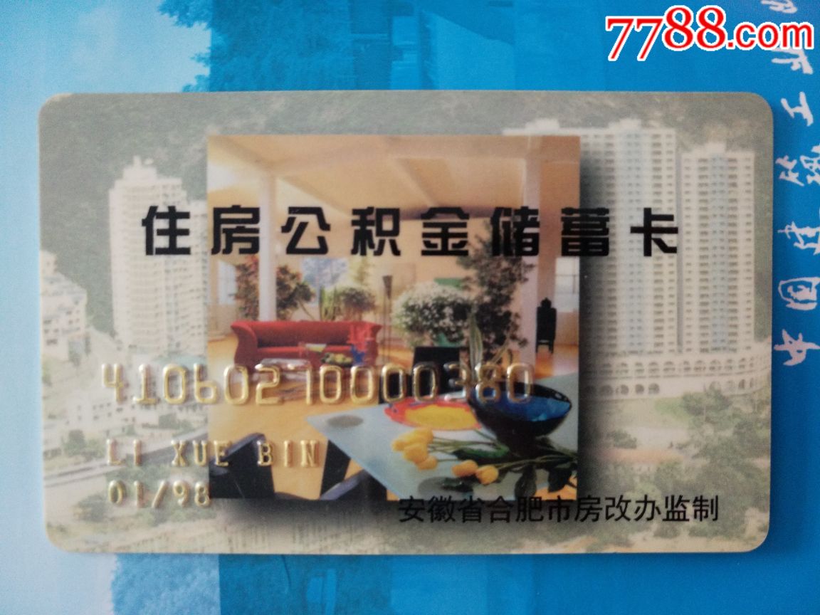 最新成都公积金卡400取现vx方法分析(最方便真实的平湖公积金可以全部取出来吗方法)