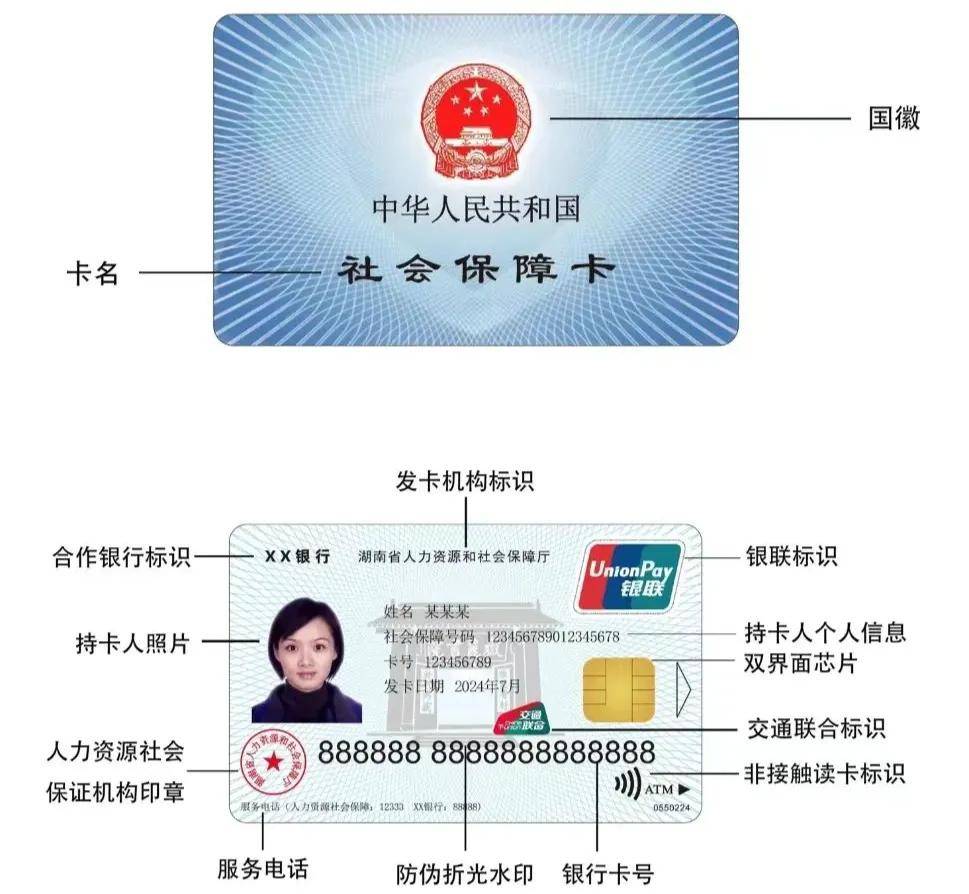 最新为什么不建议换3代社保卡方法分析(最方便真实的平湖为什么银行抢着换三代社保卡方法)