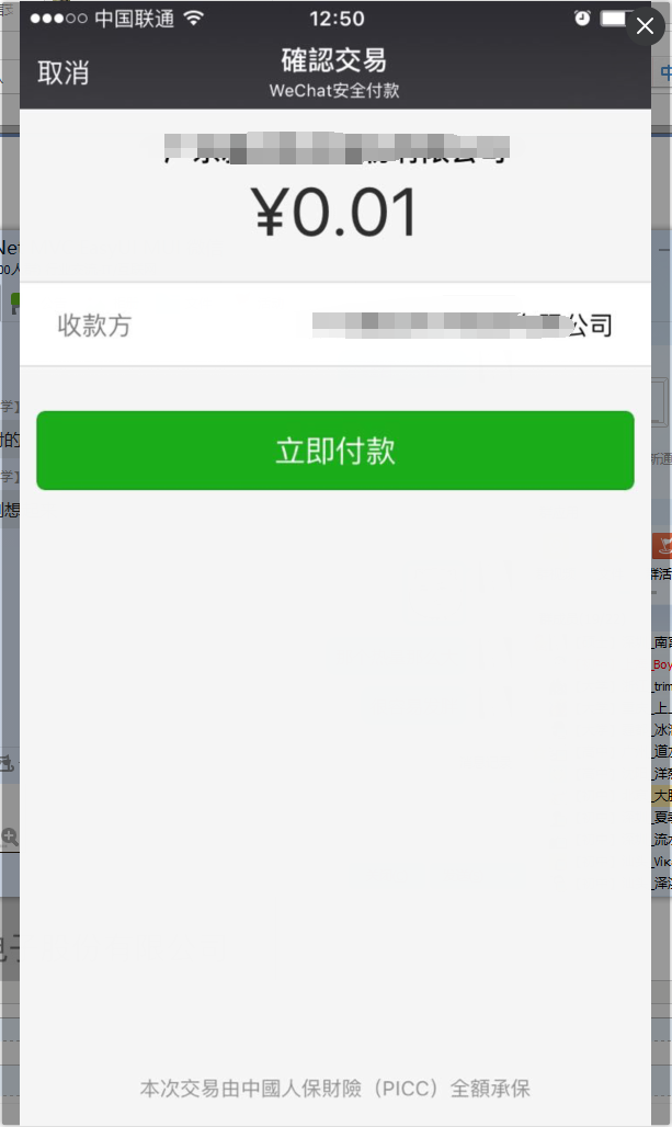 最新扫码商家付款如何撤销方法分析(最方便真实的平湖商家扫付款码还要输密码怎么取消方法)