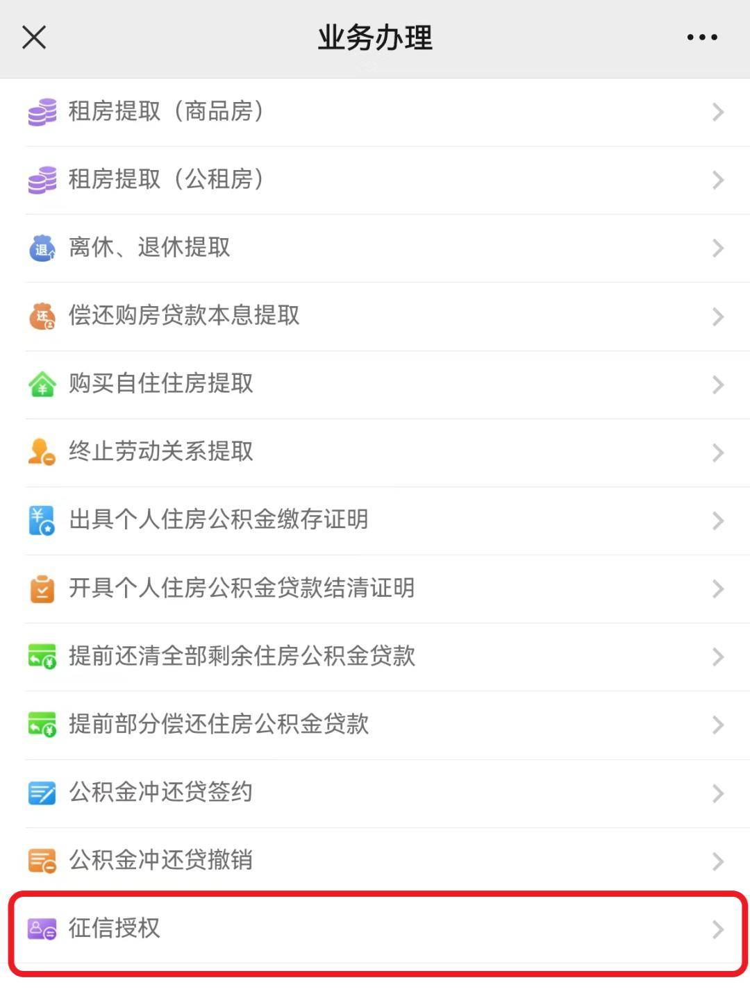 最新公积金小额提取代办200以内微信方法分析(最方便真实的平湖公积金小额提取代办200以内微信怎么提取方法)