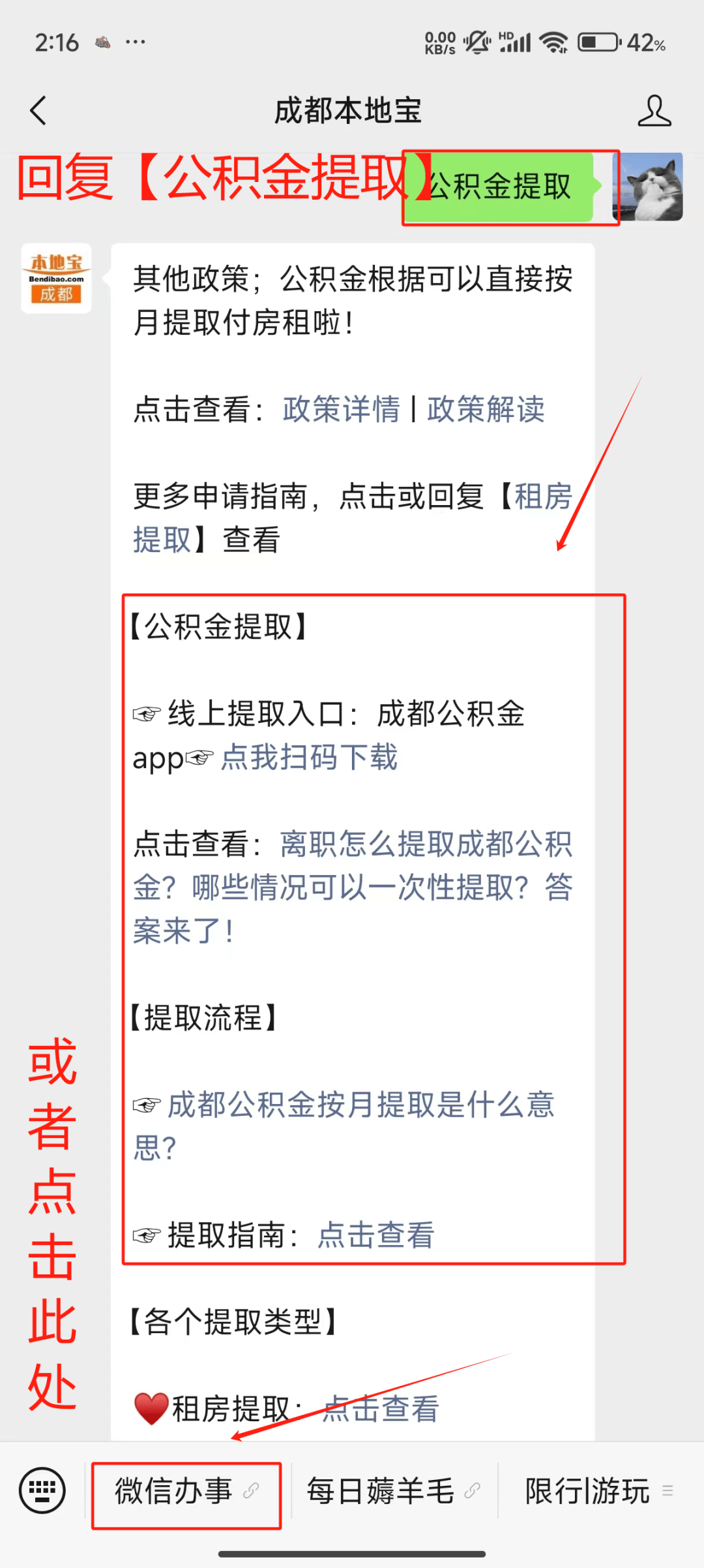 最新公积金小额提取代办200以内微信方法分析(最方便真实的平湖公积金小额提取代办200以内微信怎么提取方法)