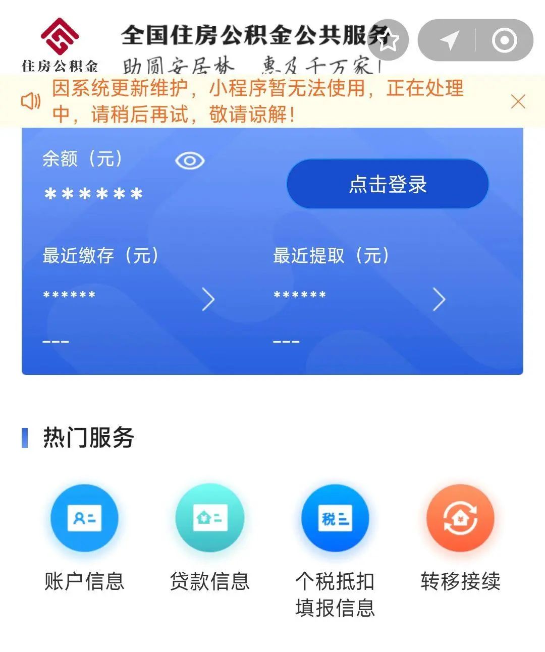 最新支付宝商家公积金助手方法分析(最方便真实的平湖支付宝公积金授权在哪里方法)