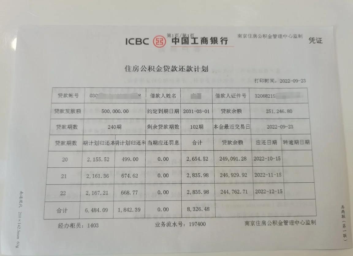 最新公积金卡有有效期没方法分析(最方便真实的平湖公积金卡有效期怎么看方法) 最新公积金卡有有效期没方法分析(最方便真实的平湖公积金卡有效期怎么看方法)