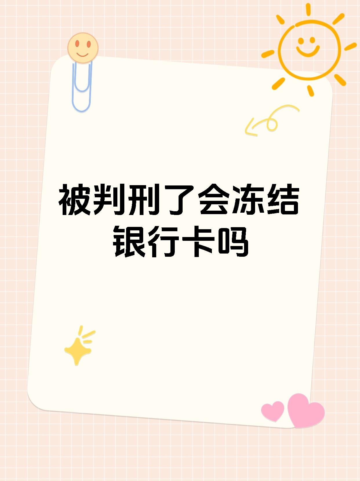 最新法院执行公积金卡会被冻结吗方法分析(最方便真实的平湖住房公积金被法院执行方法)