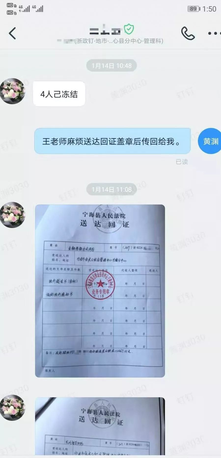 最新法院执行公积金卡会被冻结吗方法分析(最方便真实的平湖住房公积金被法院执行方法)