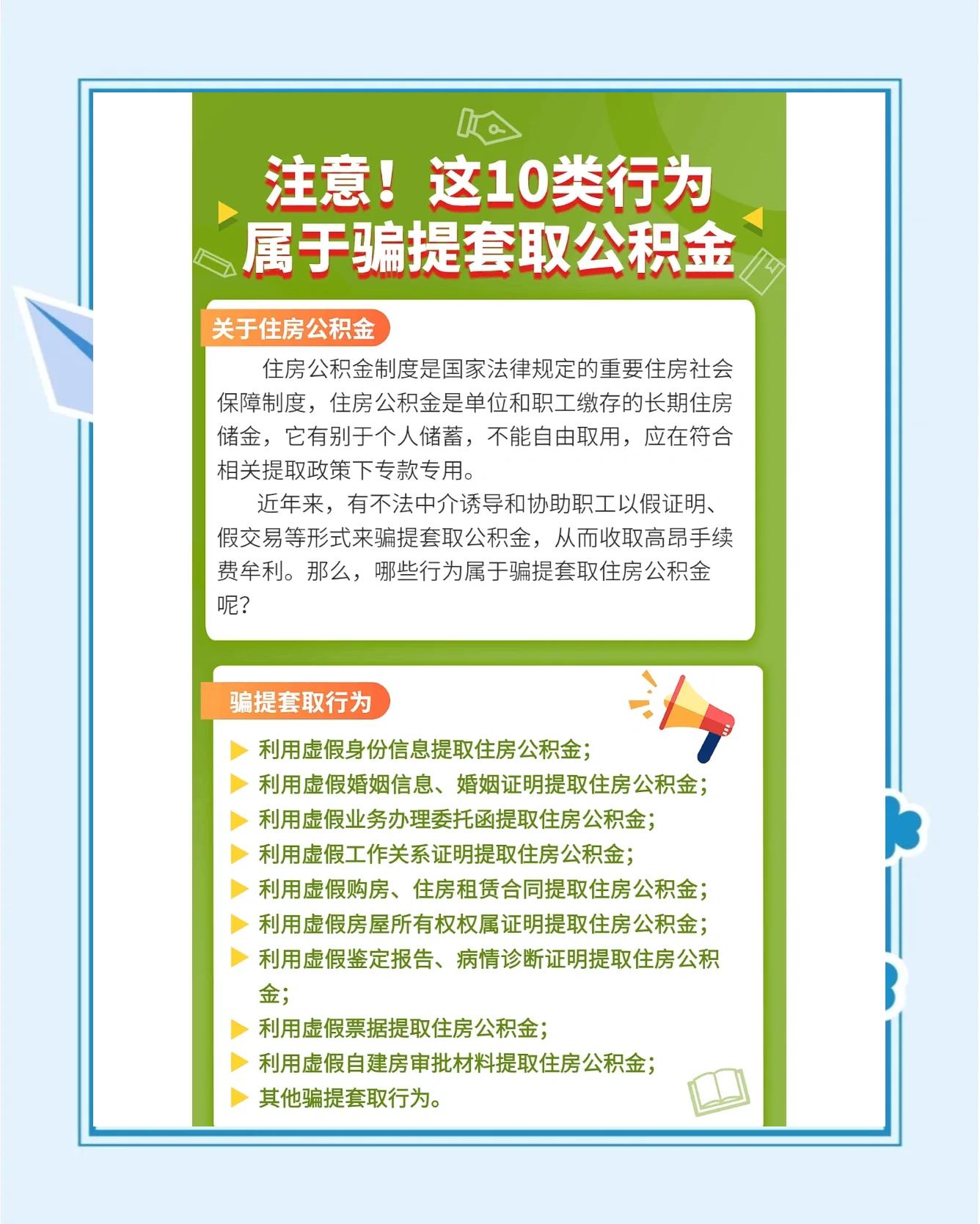 最新公积金套取现金最佳方法方法分析(最方便真实的平湖公积金套现需要什么手续方法)