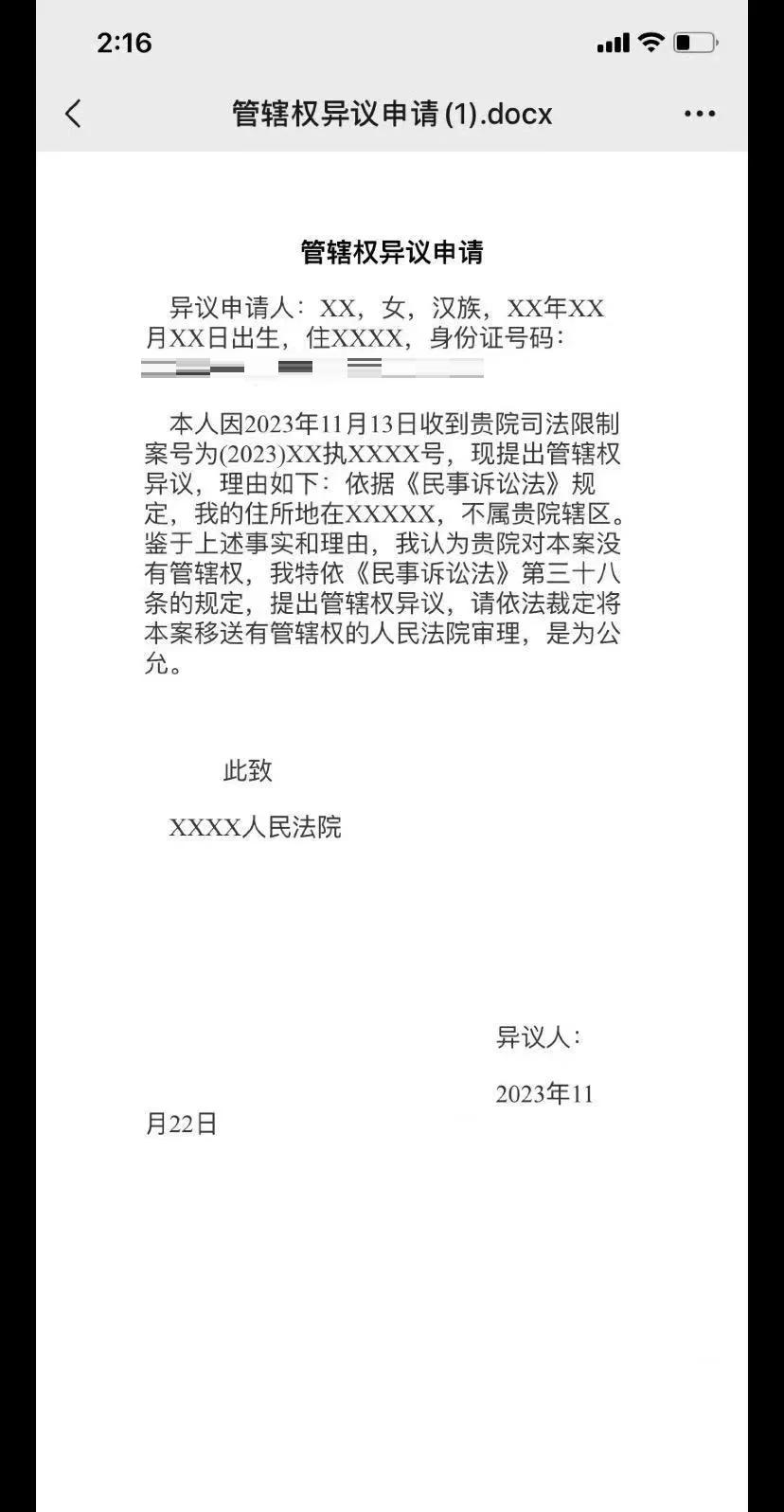 最新司法冻结怎么申请解冻方法分析(最方便真实的平湖司法冻结怎么申请解冻需要多久方法)