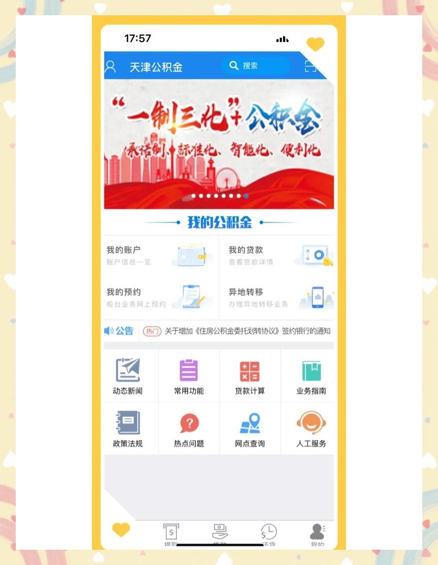 最新药店会帮套公积金取现吗方法分析(最方便真实的平湖药店会帮套公积金取现吗是真的吗方法)