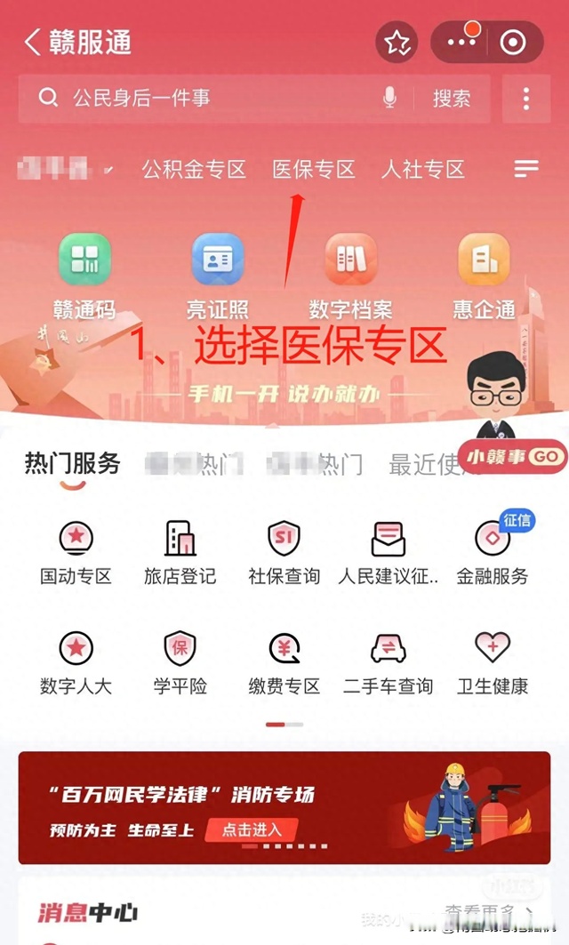 最新药店会帮套公积金取现吗方法分析(最方便真实的平湖药店会帮套公积金取现吗是真的吗方法)