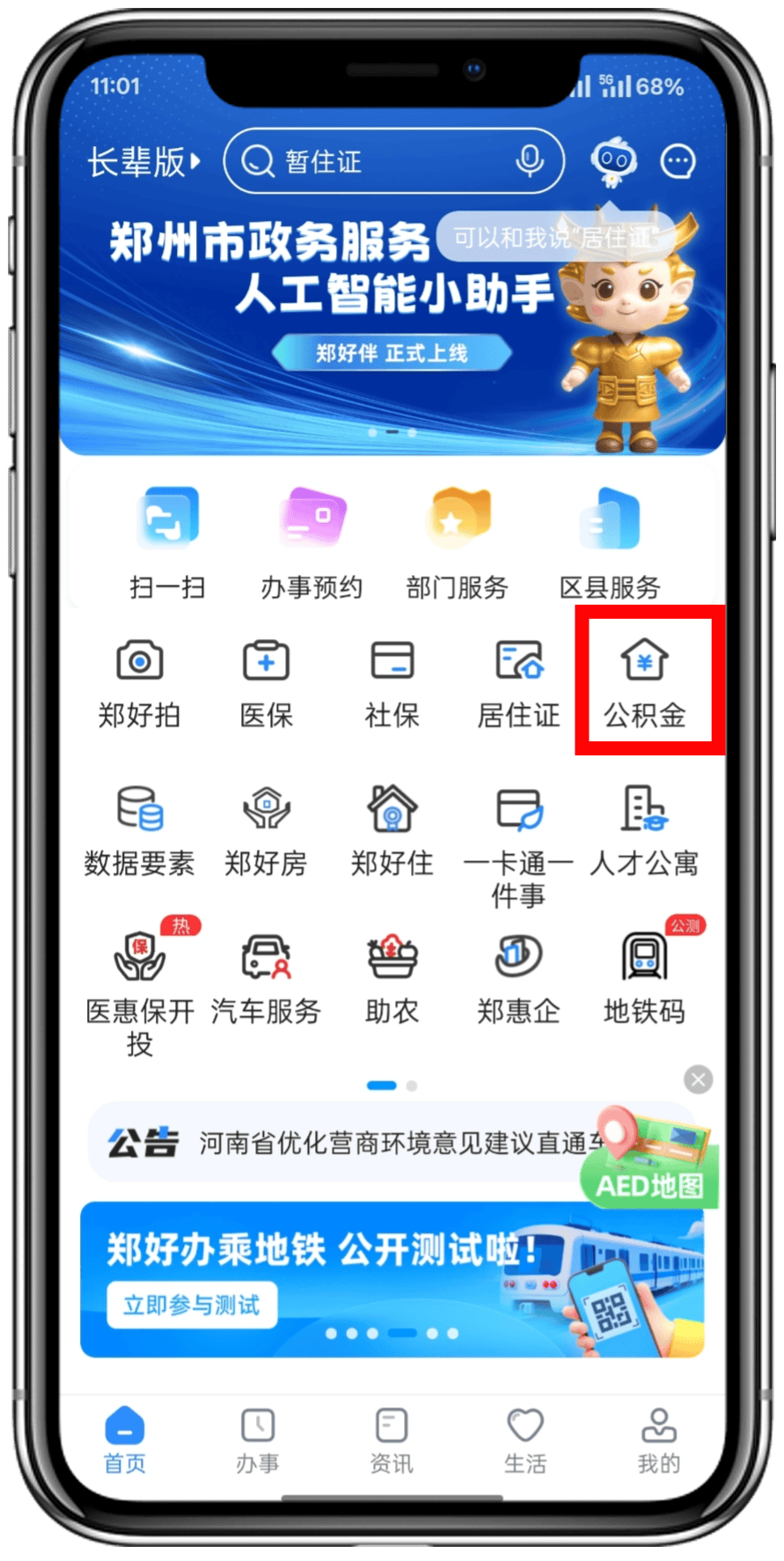 最新找中介10分钟提取公积金郑州方法分析(最方便真实的平湖找中介10分钟提取公积金郑州能提取吗方法)