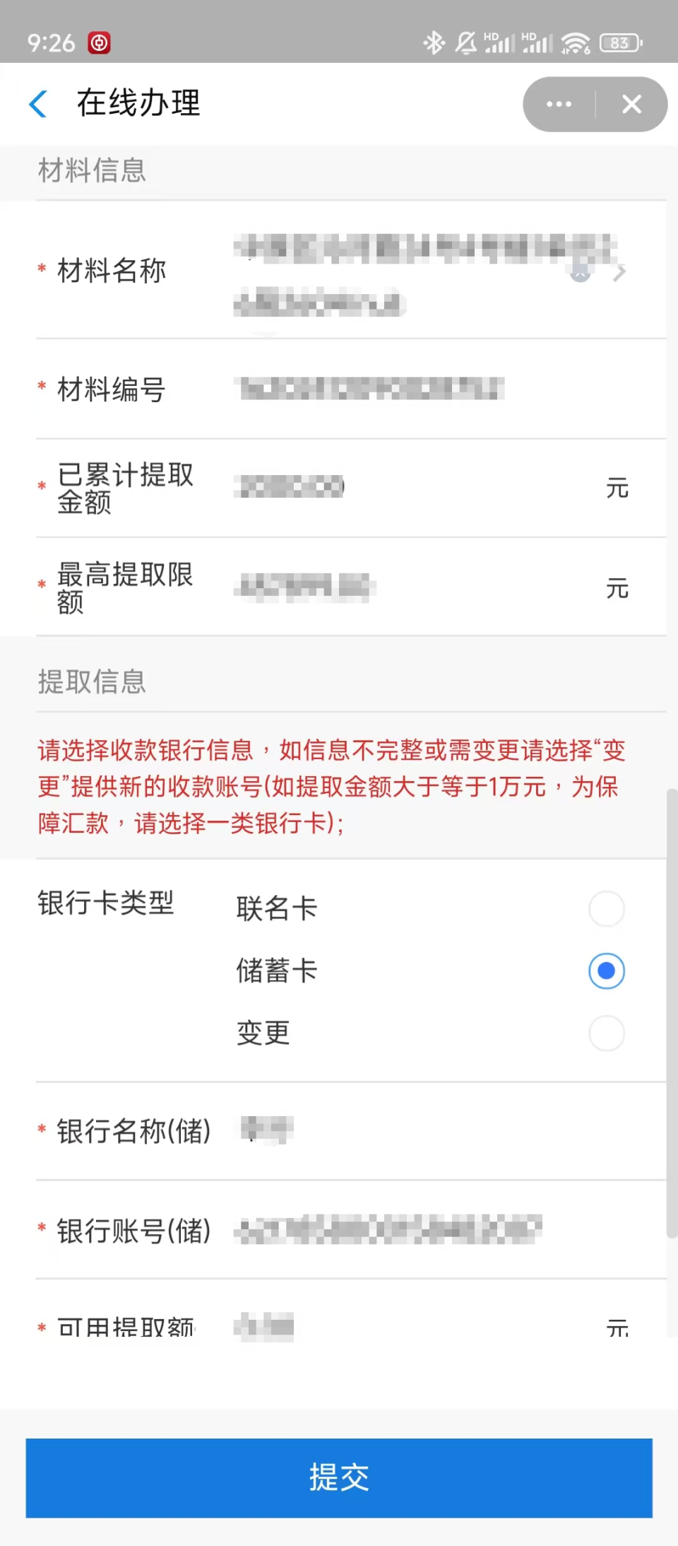 最新找中介10分钟提取公积金郑州方法分析(最方便真实的平湖找中介10分钟提取公积金郑州能提取吗方法)