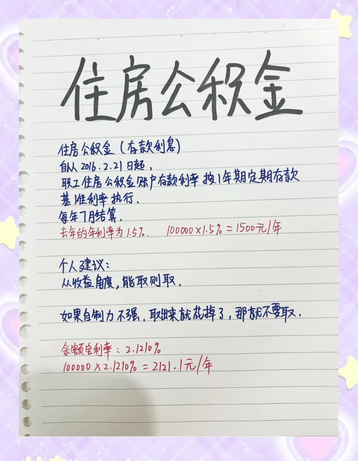最新公积金卡余额会过期么方法分析(最方便真实的平湖公积金卡到期了,里面的钱还取吗?方法)
