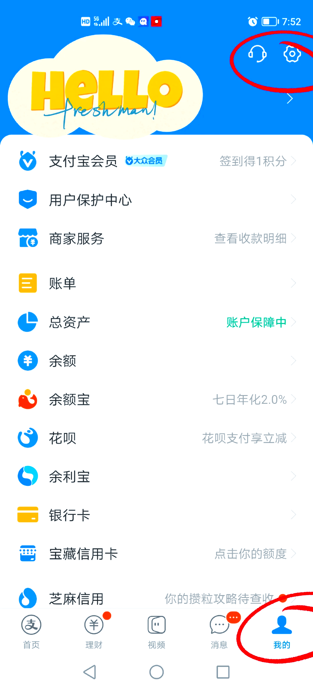 最新如何取消惠民保自动微信扣款方法分析(最方便真实的平湖惠民保 自动续费方法)