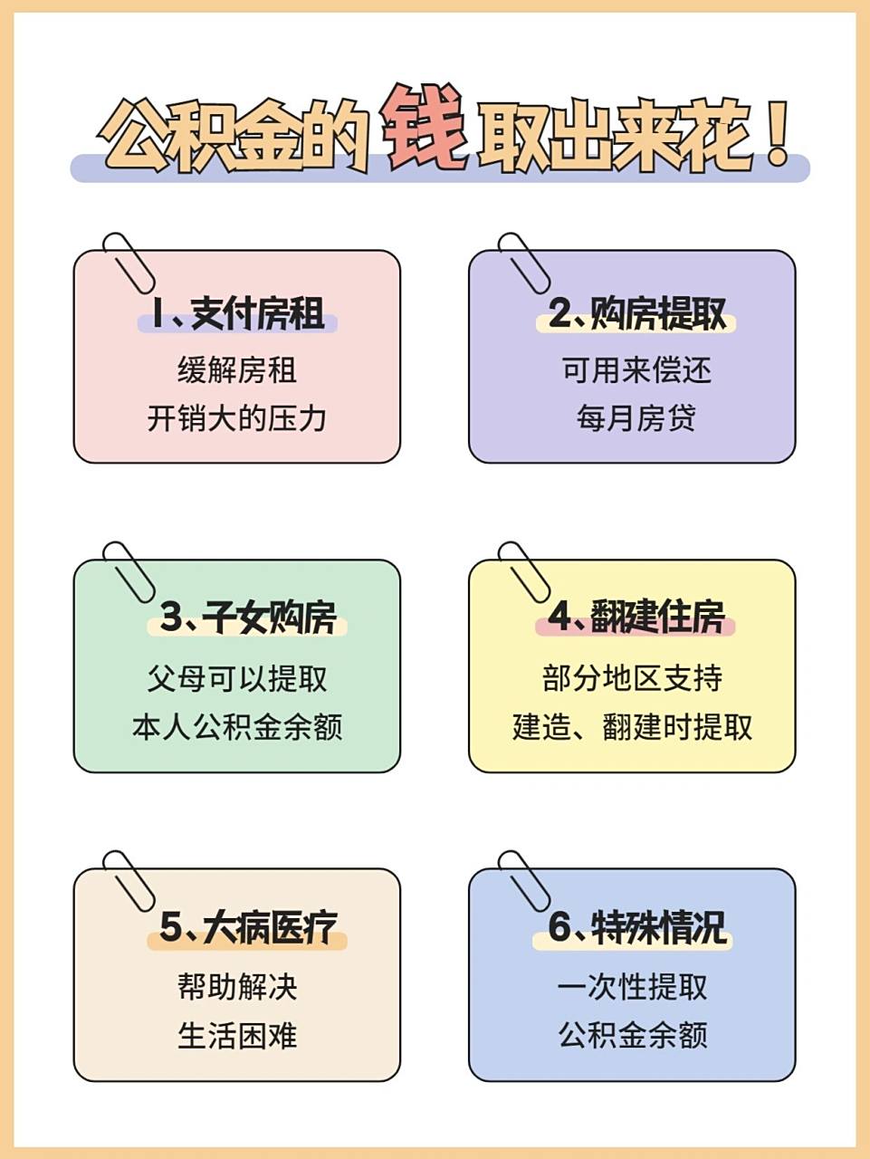 最新公积金卡换现金怎么换法方法分析(最方便真实的平湖公积金旧卡怎么换新卡方法)
