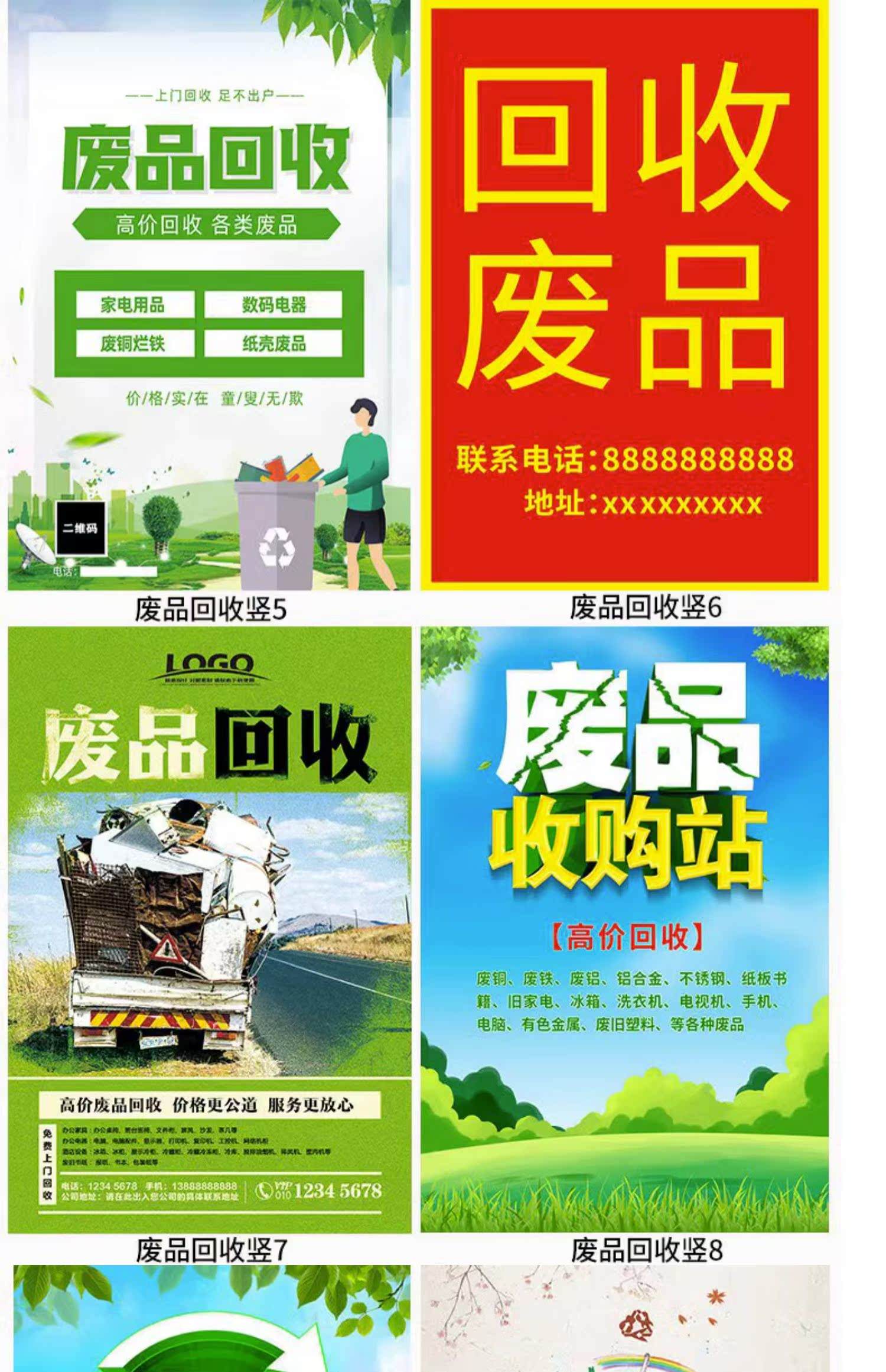 最新新手怎么找废品回收厂家方法分析(最方便真实的平湖收废品怎么联系回收厂家方法)