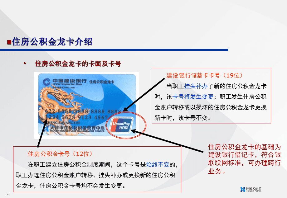 最新公积金卡2015年办的会过期吗方法分析(最方便真实的平湖公积金卡很久没用还有效吗方法)