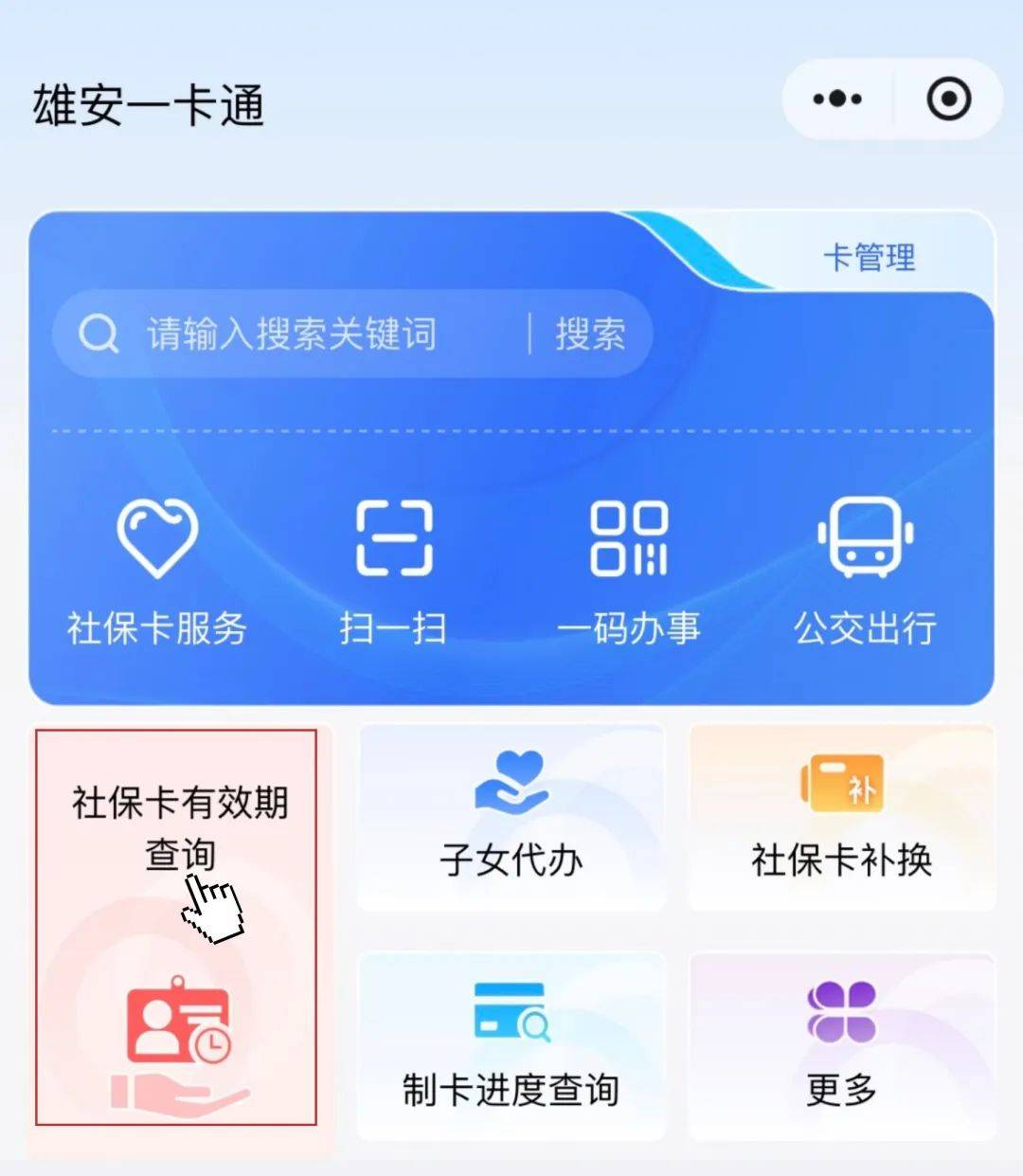 最新社保卡过期了换卡还是原卡号吗方法分析(最方便真实的平湖社保卡过期了还能转移吗方法)