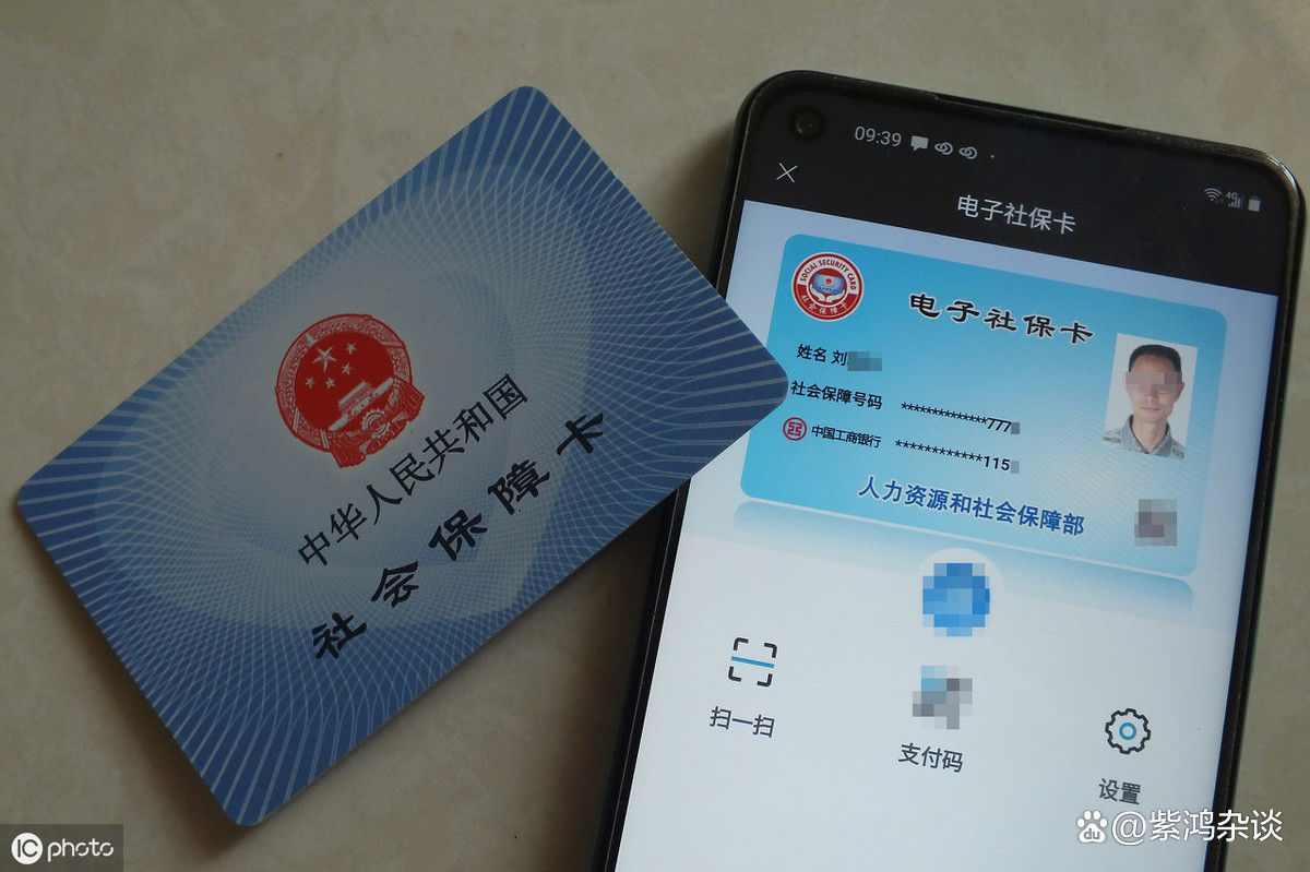 最新社保卡过期了换卡还是原卡号吗方法分析(最方便真实的平湖社保卡过期了还能转移吗方法)