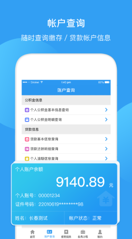 最新回收公积金卡余额app方法分析(最方便真实的平湖公积金回收本金是什么意思?方法)