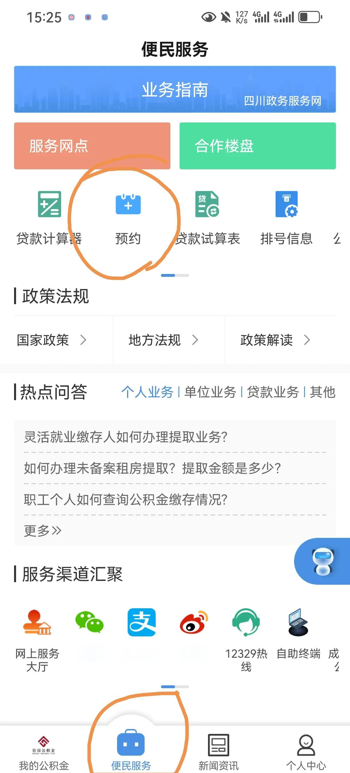 最新公积金换现金秒到账微信方法分析(最方便真实的平湖公积金怎么换现金方法)