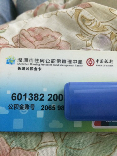 最新公积金卡网上套取现金渠道方法分析(最方便真实的平湖住房公积金卡怎么提取现金方法)