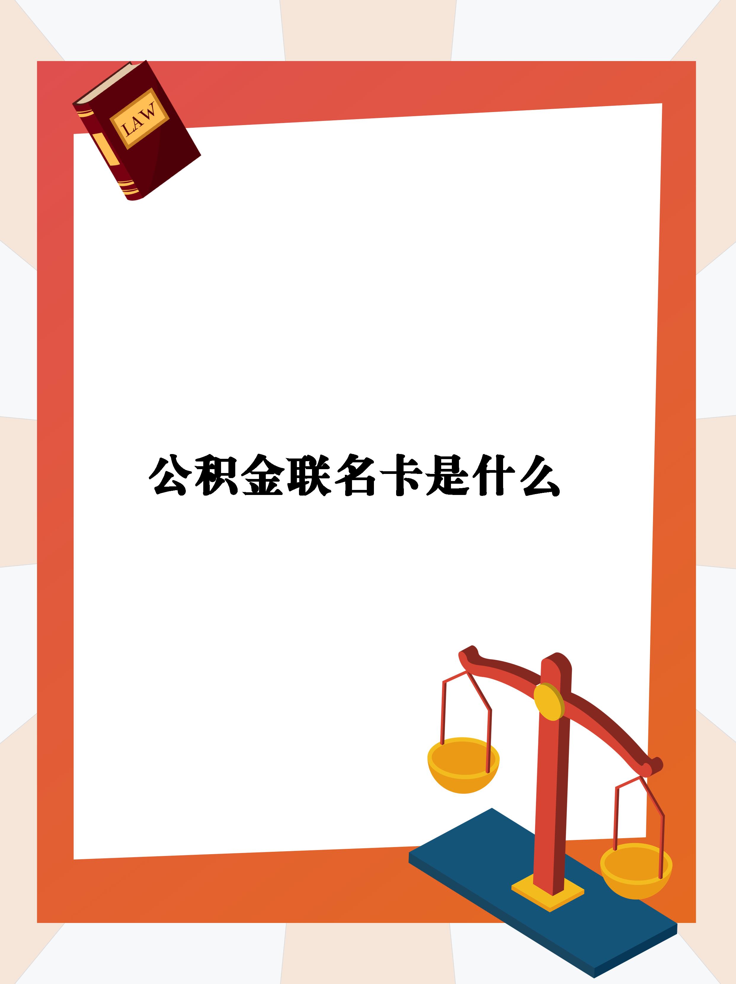 最新公积金卡会自动扣费吗方法分析(最方便真实的平湖公积金卡会自动扣费吗怎么办方法)