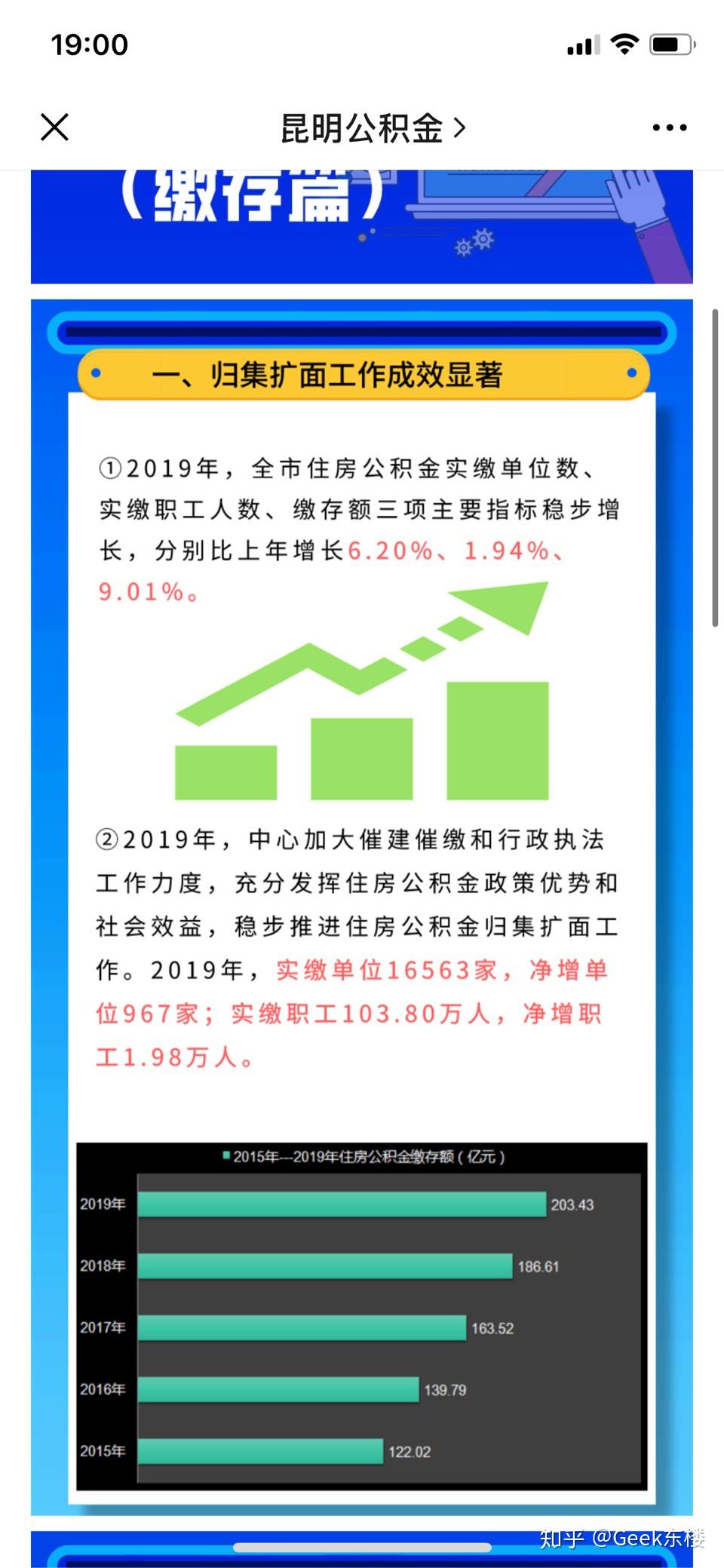 最新公积金卡惠民保险代扣怎么取消掉方法分析(最方便真实的平湖公积金卡惠民保险代扣怎么取消掉了方法)
