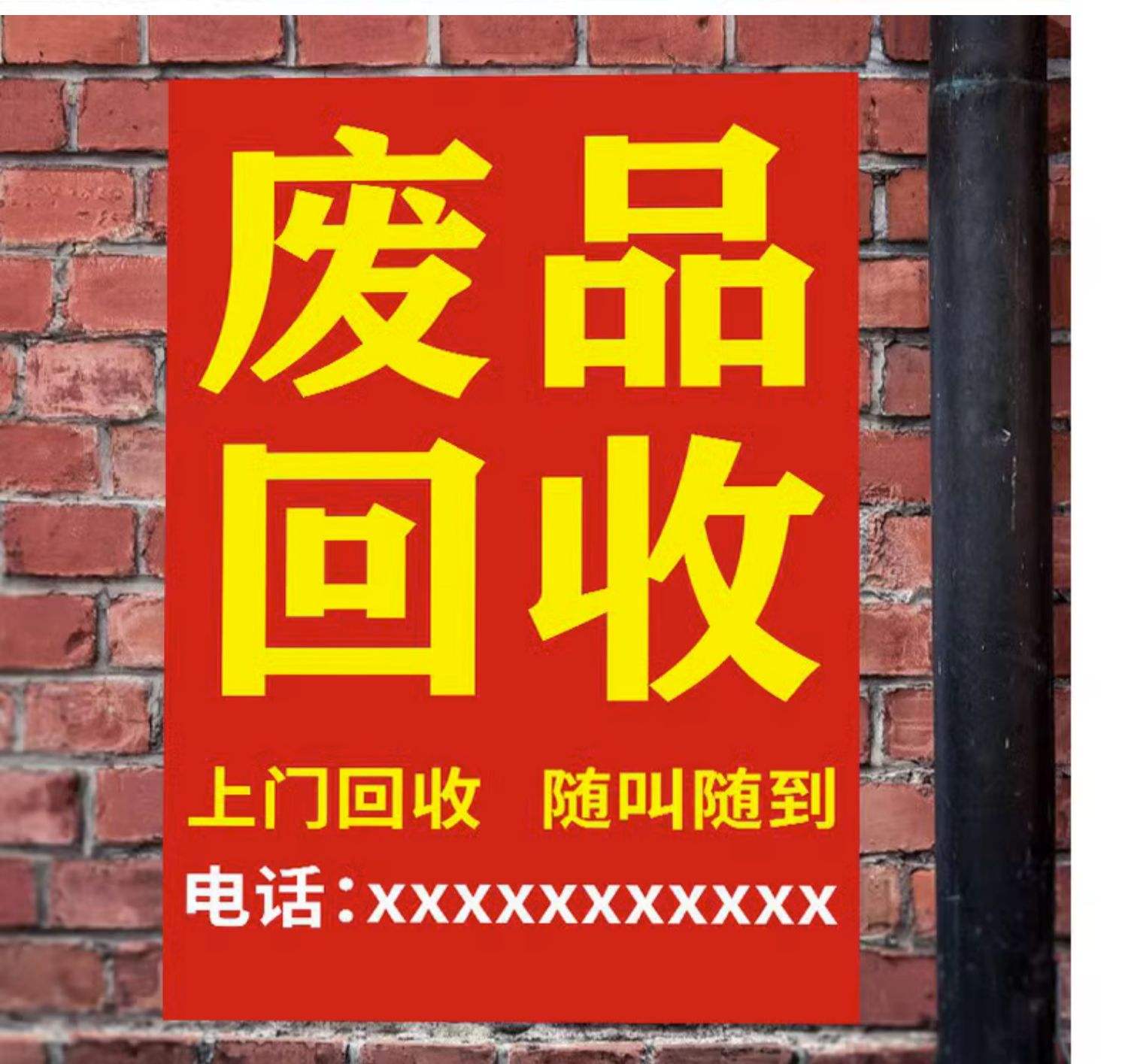 最新怎么联系废品回收厂家方法分析(最方便真实的平湖怎么联系废品回收站方法)