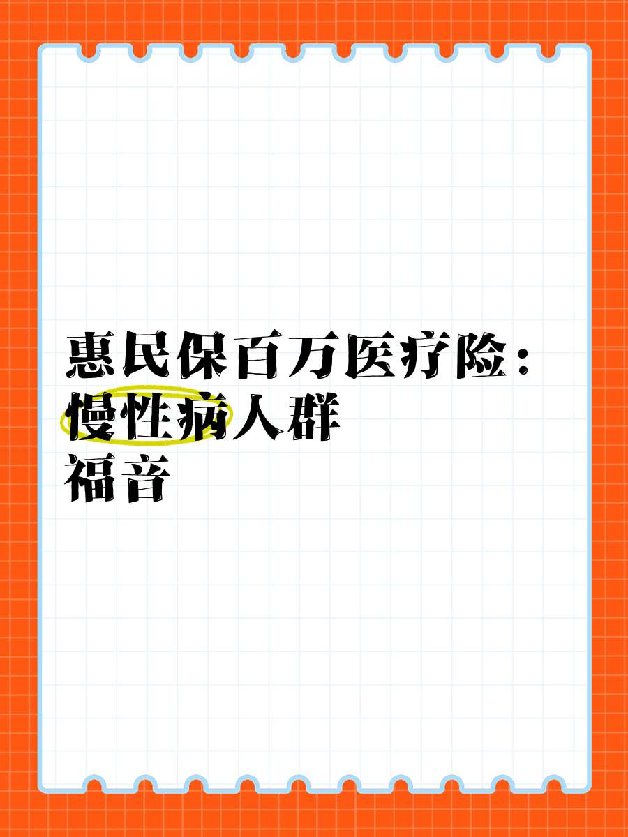 最新惠民保医疗险方法分析(最方便真实的平湖惠民保险怎样报销方法)