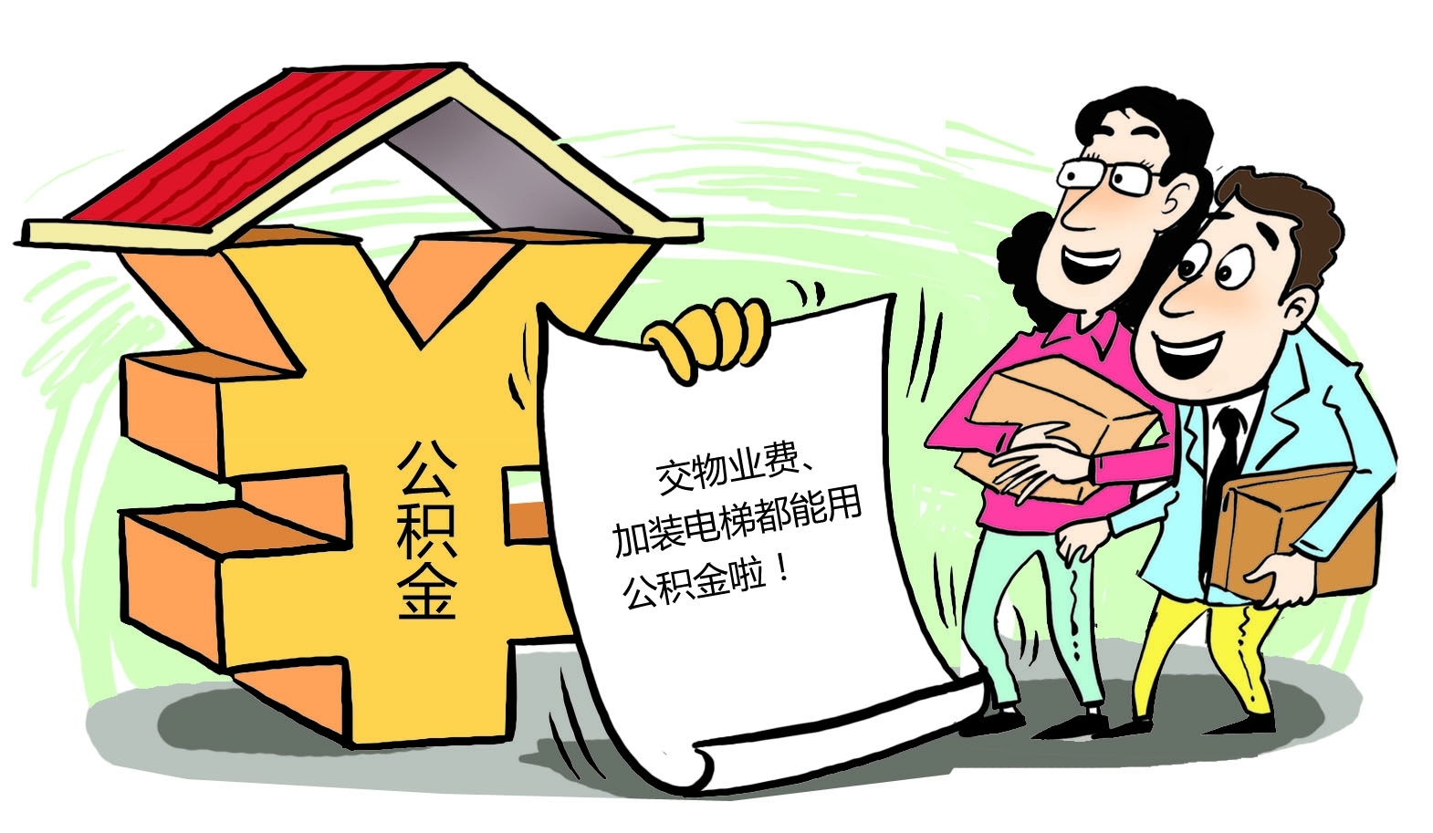 最新谁有公积金套现的联系方式方法分析(最方便真实的平湖住房公积金套现手续费多少方法)
