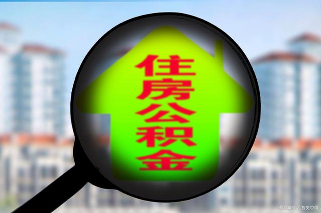 最新急用钱套公积金卡怎么套出来现金方法分析(最方便真实的平湖公积金套现满足什么条件方法)