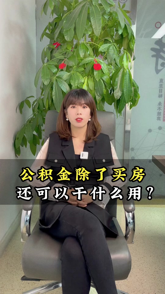 最新急用钱套公积金卡怎么套出来现金方法分析(最方便真实的平湖公积金套现满足什么条件方法)