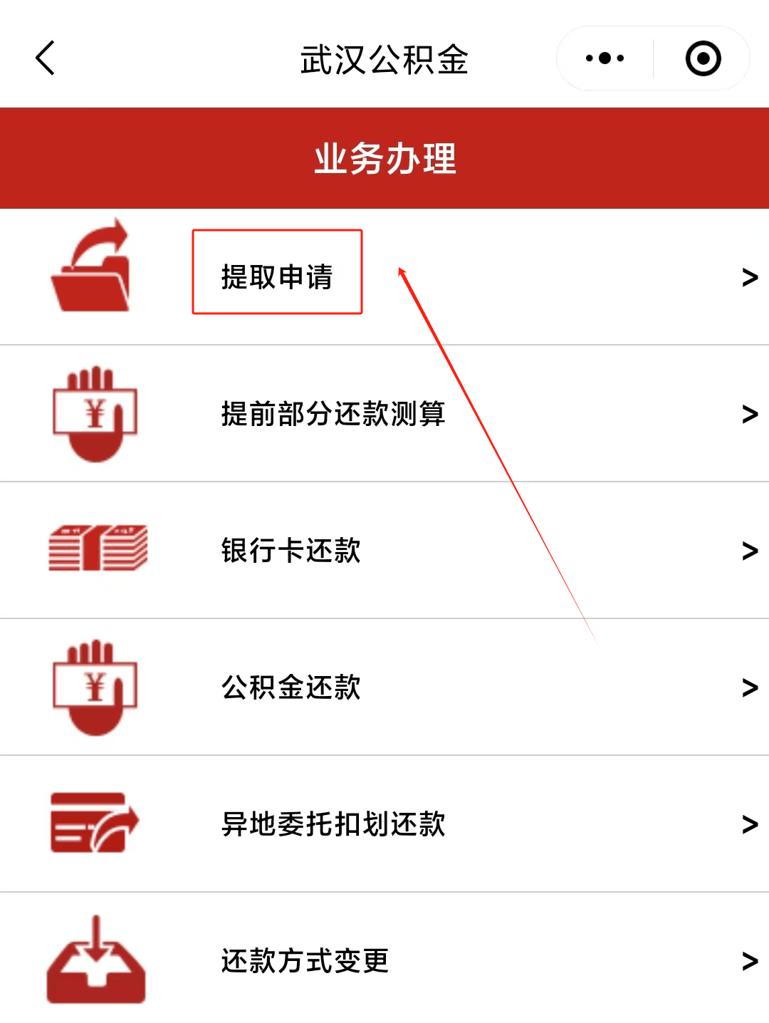 最新公积金卡微信提取现金步骤方法分析(最方便真实的平湖公积金卡怎么微信提现方法)
