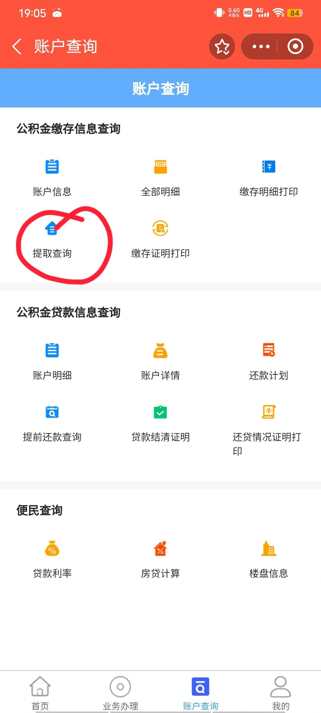 最新公积金卡微信提取现金步骤方法分析(最方便真实的平湖公积金卡怎么微信提现方法)