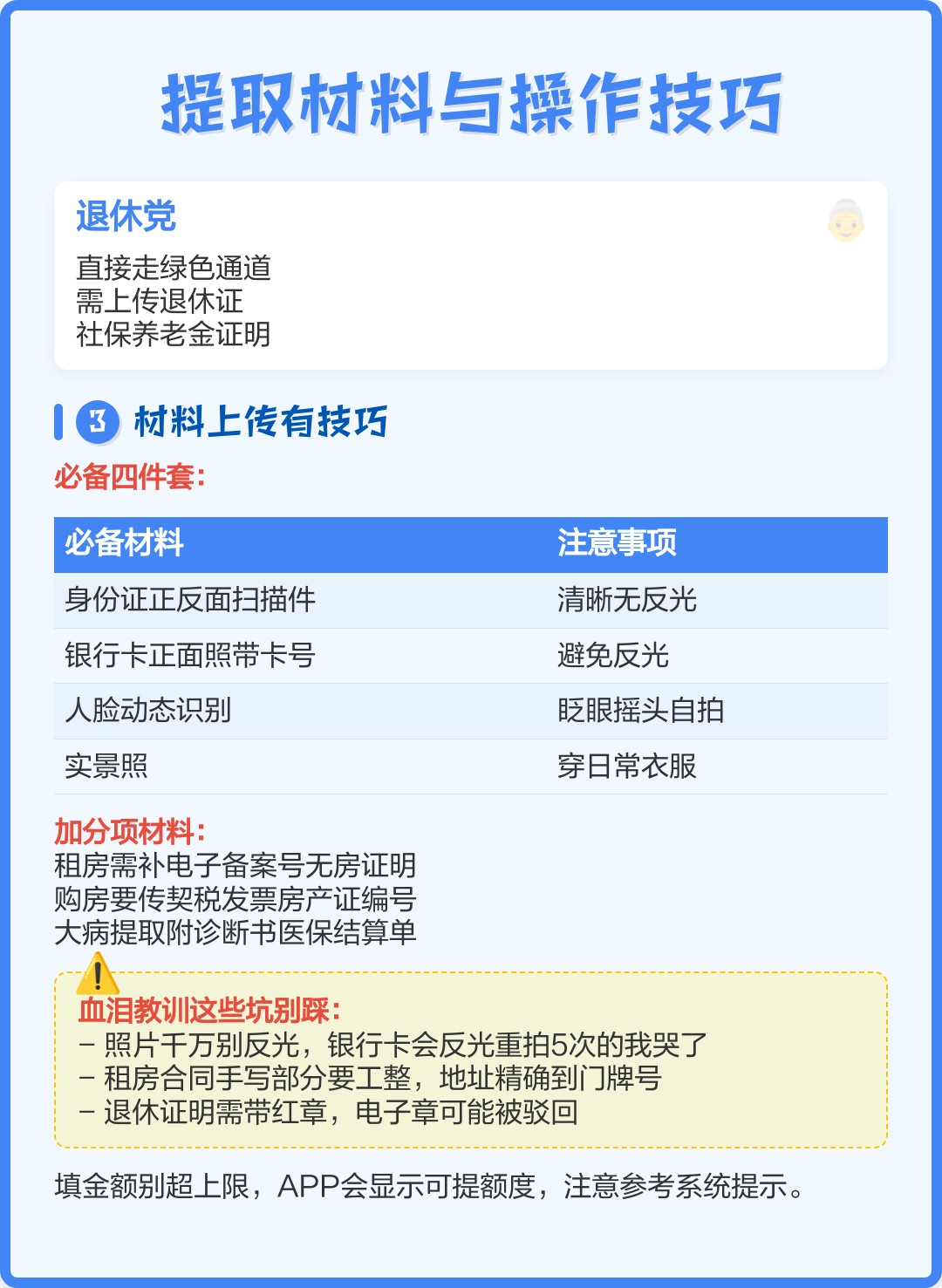 最新公积金换现金秒到账微信号方法分析(最方便真实的平湖公积金怎么换现金方法)