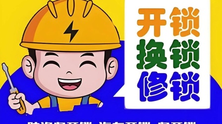 最新24小时上门开锁电话方法分析(最方便真实的平湖正规24小时上门开锁公司方法)