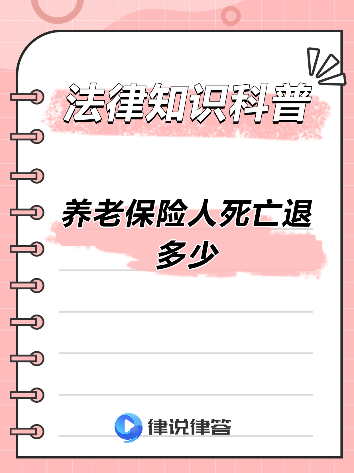 最新养老金冻结抵债新规定方法分析(最方便真实的平湖养老金冻结抵债比例方法)