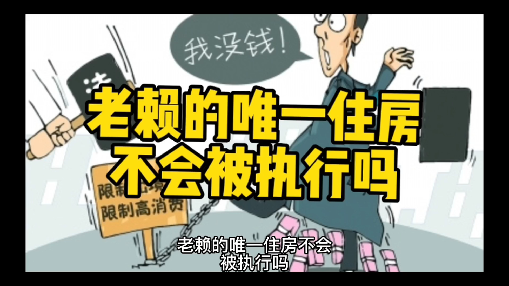 最新法院强制执行公积金卡会被冻结吗方法分析(最方便真实的平湖住房公积金被强制执行后以后还能用么方法)