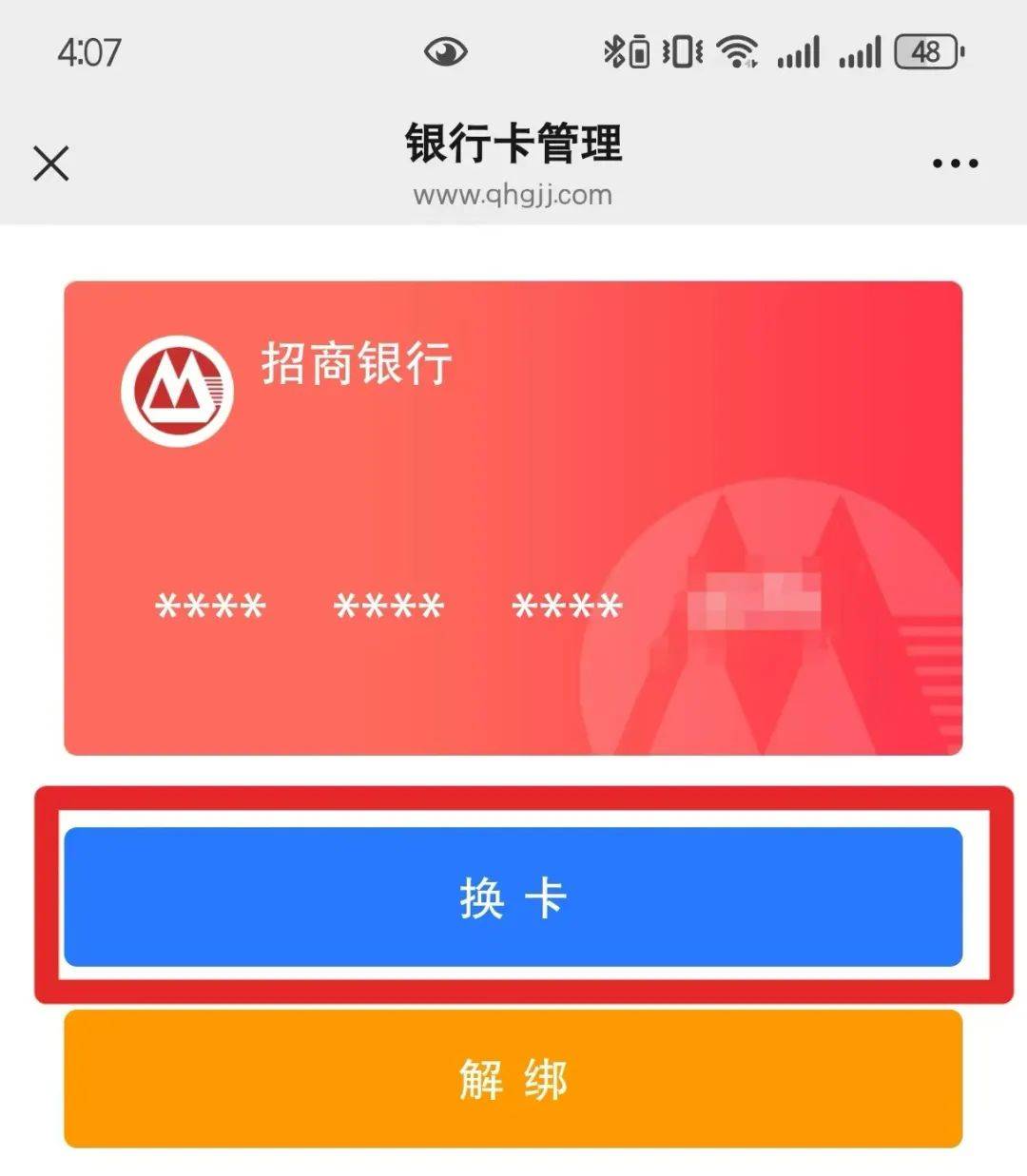 最新公积金卡套取现金联系方式方法分析(最方便真实的平湖公积金套现需要什么手续方法)
