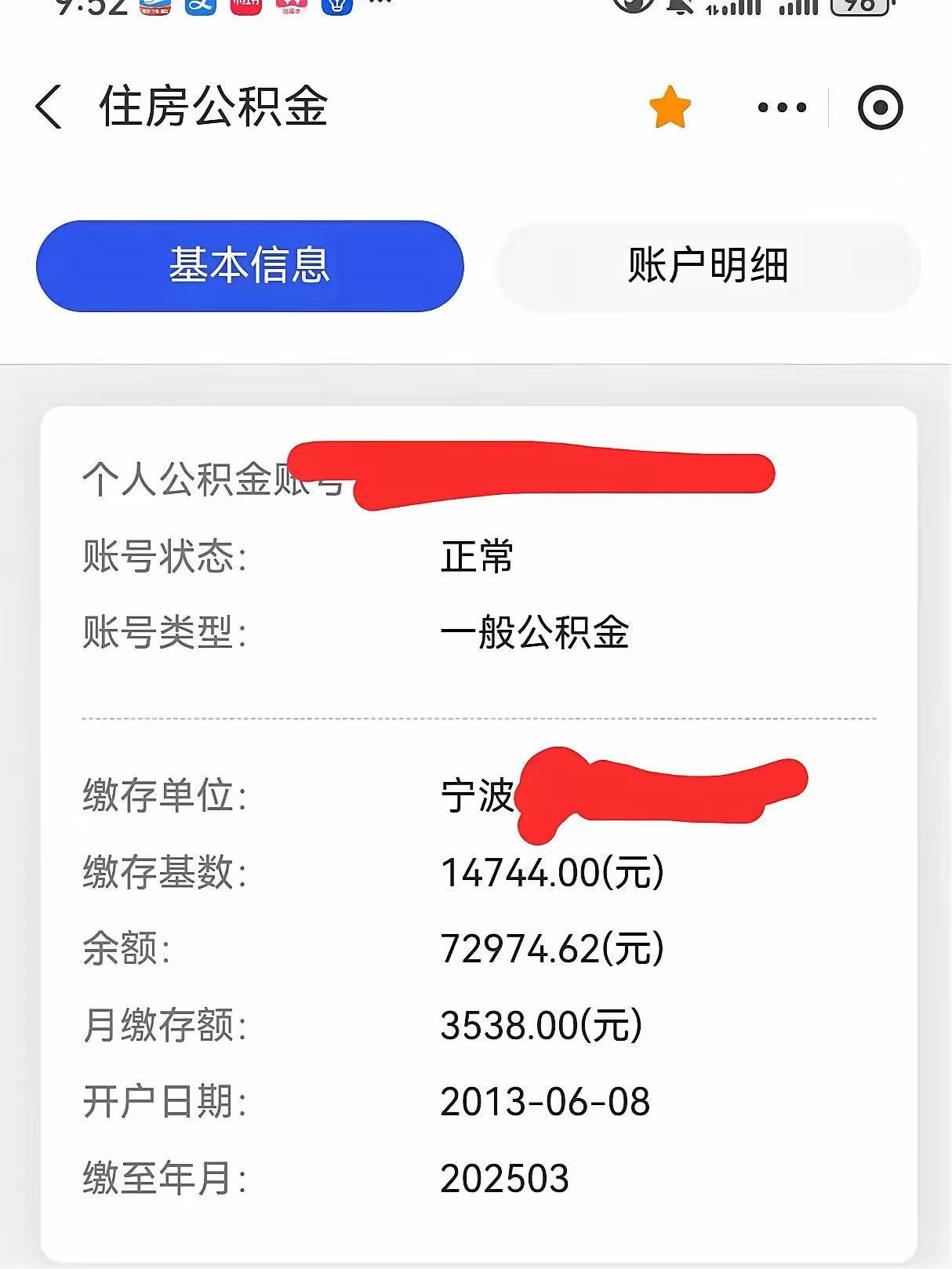 最新回收公积金卡余额方法分析(最方便真实的平湖回收公积金卡余额怎么处理方法)