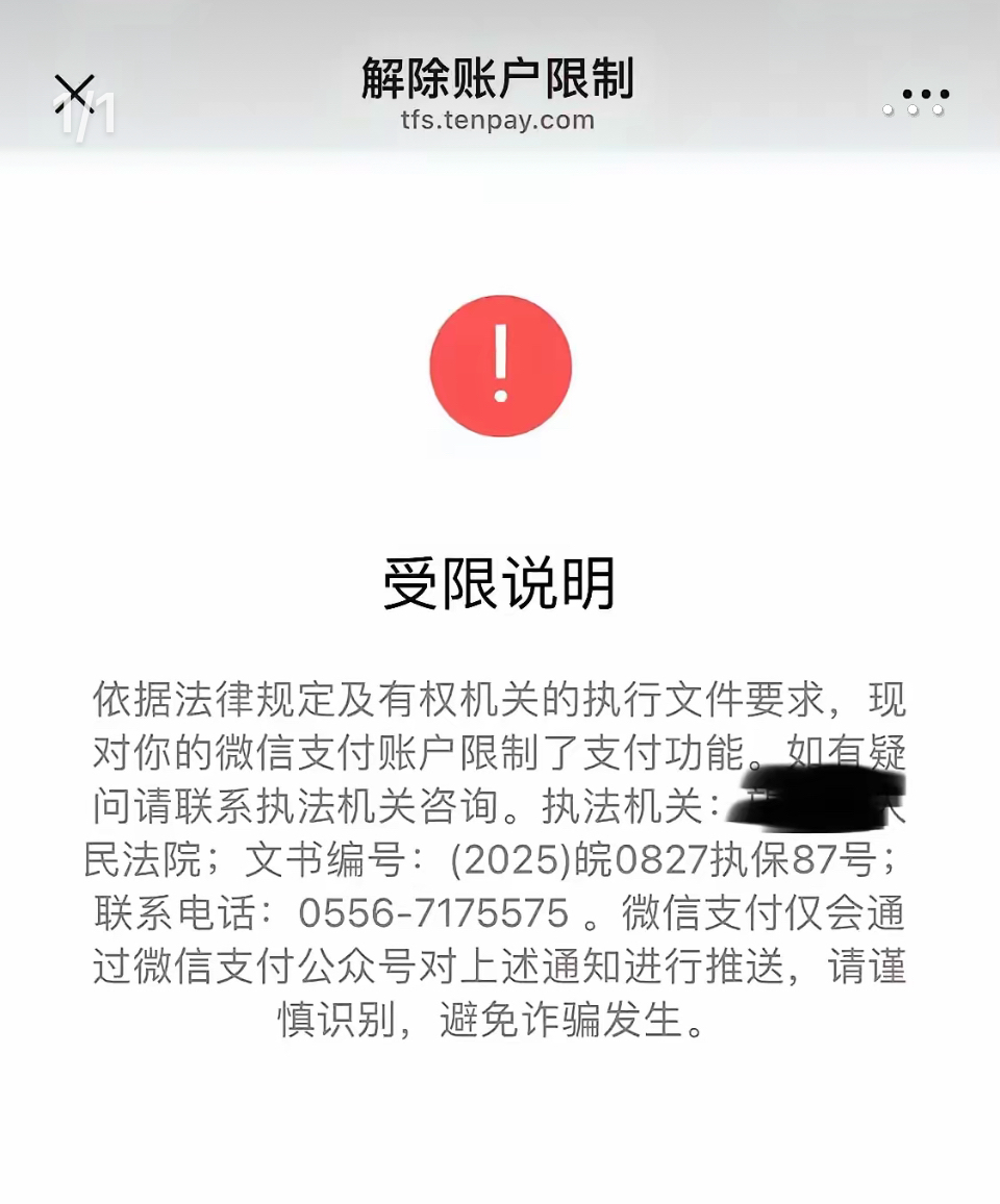 最新工资卡冻结了最新规定方法分析(最方便真实的平湖冻结个人账户的最新规定方法)
