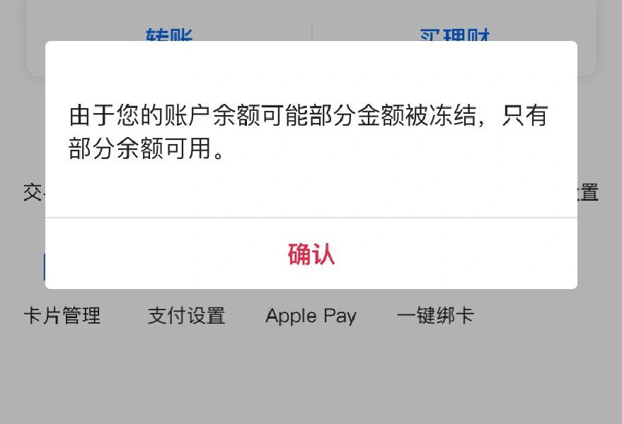 最新工资卡冻结了最新规定方法分析(最方便真实的平湖冻结个人账户的最新规定方法)
