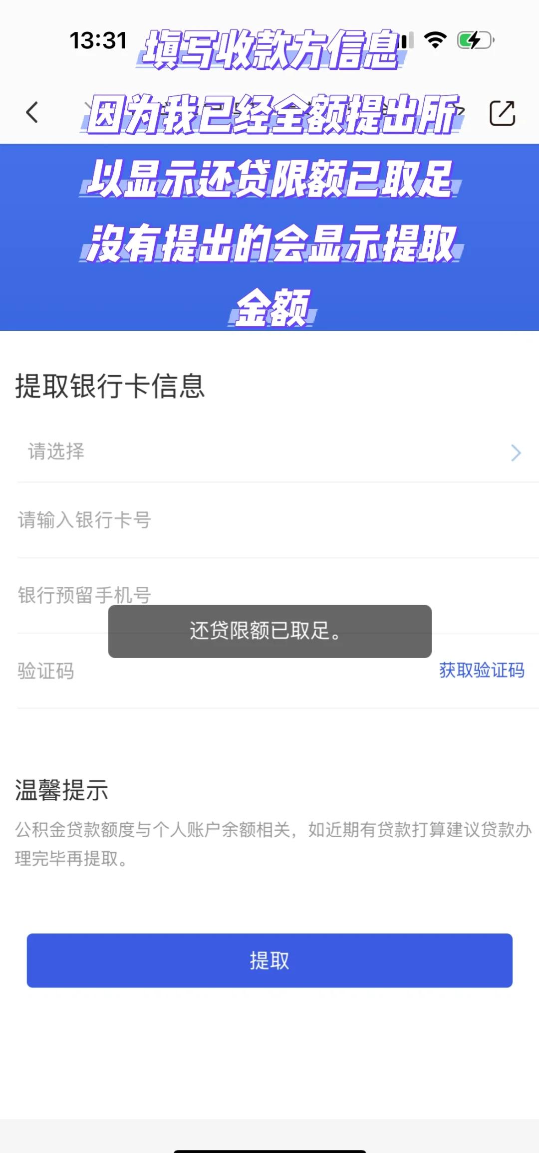 最新公积金小额取现方法分析(最方便真实的平湖公积金小额取现多久到账方法)