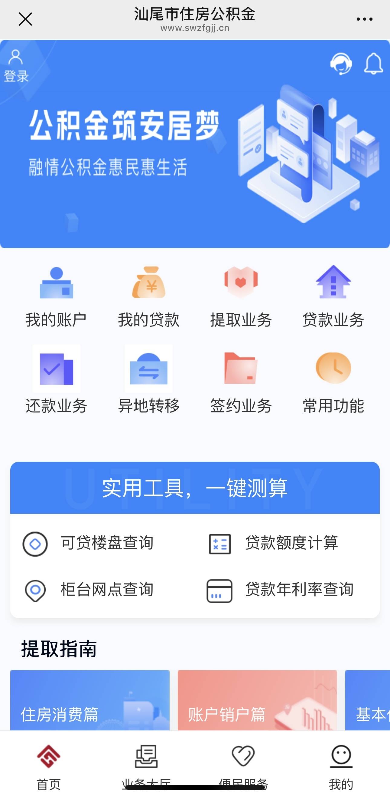 最新公积金小额取现方法分析(最方便真实的平湖公积金小额取现多久到账方法)