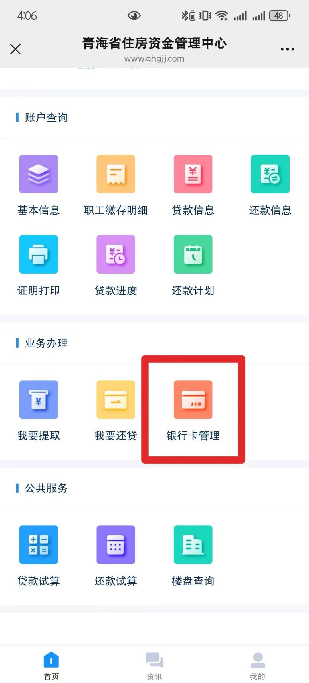 最新公积金卡过期怎么换新卡方法分析(最方便真实的平湖公积金卡有效期到后需要换卡吗?方法)