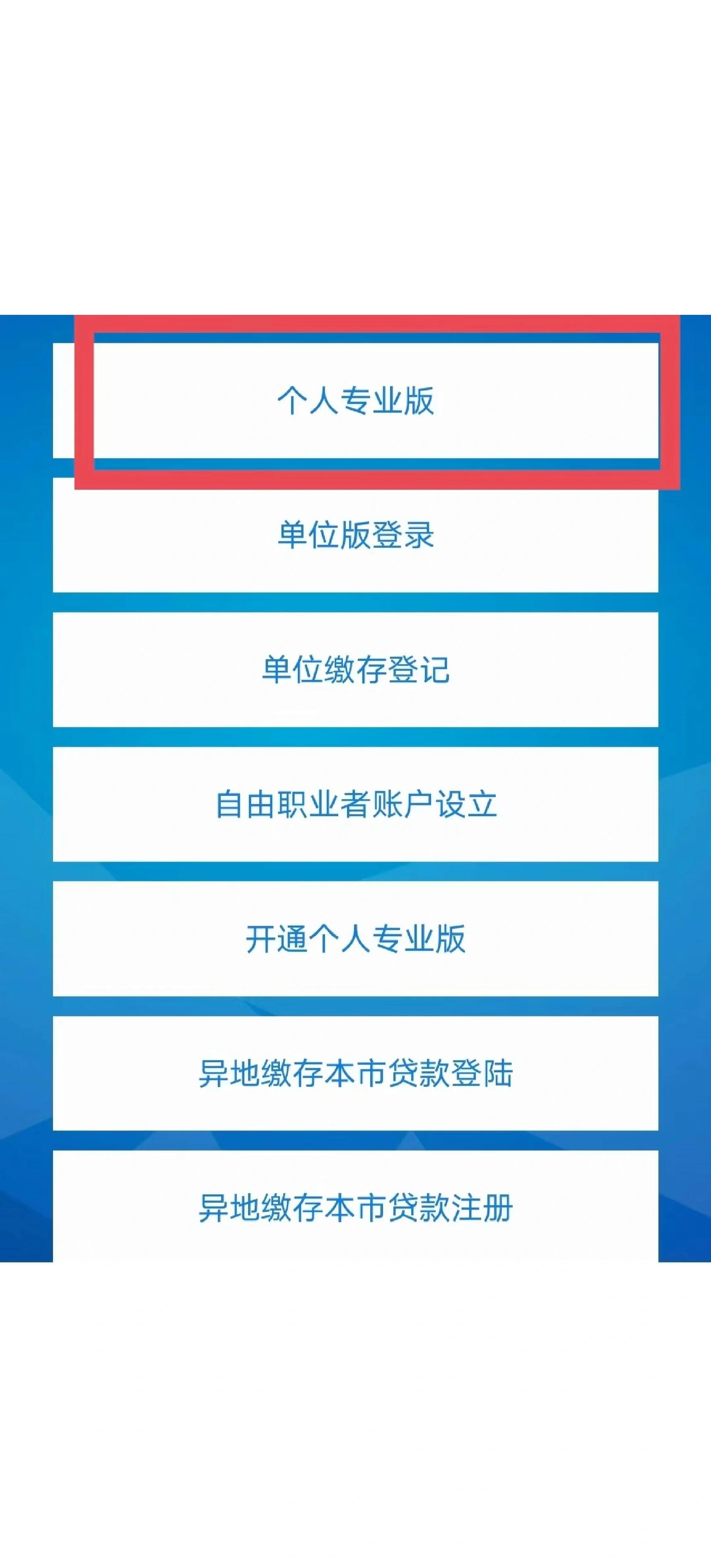 最新公积金提取中介联系方式方法分析(最方便真实的平湖找黄牛提了,但是公积金还在方法)
