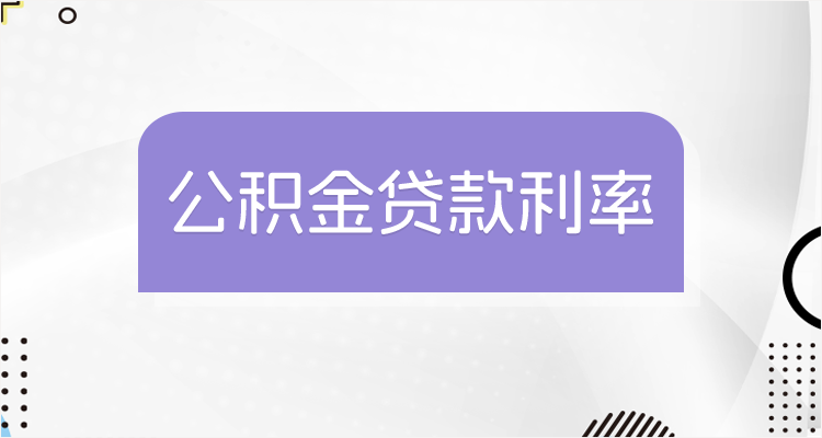 最新回收公积金卡余额联系方式江苏方法分析(最方便真实的平湖江苏省公积金销户方法)