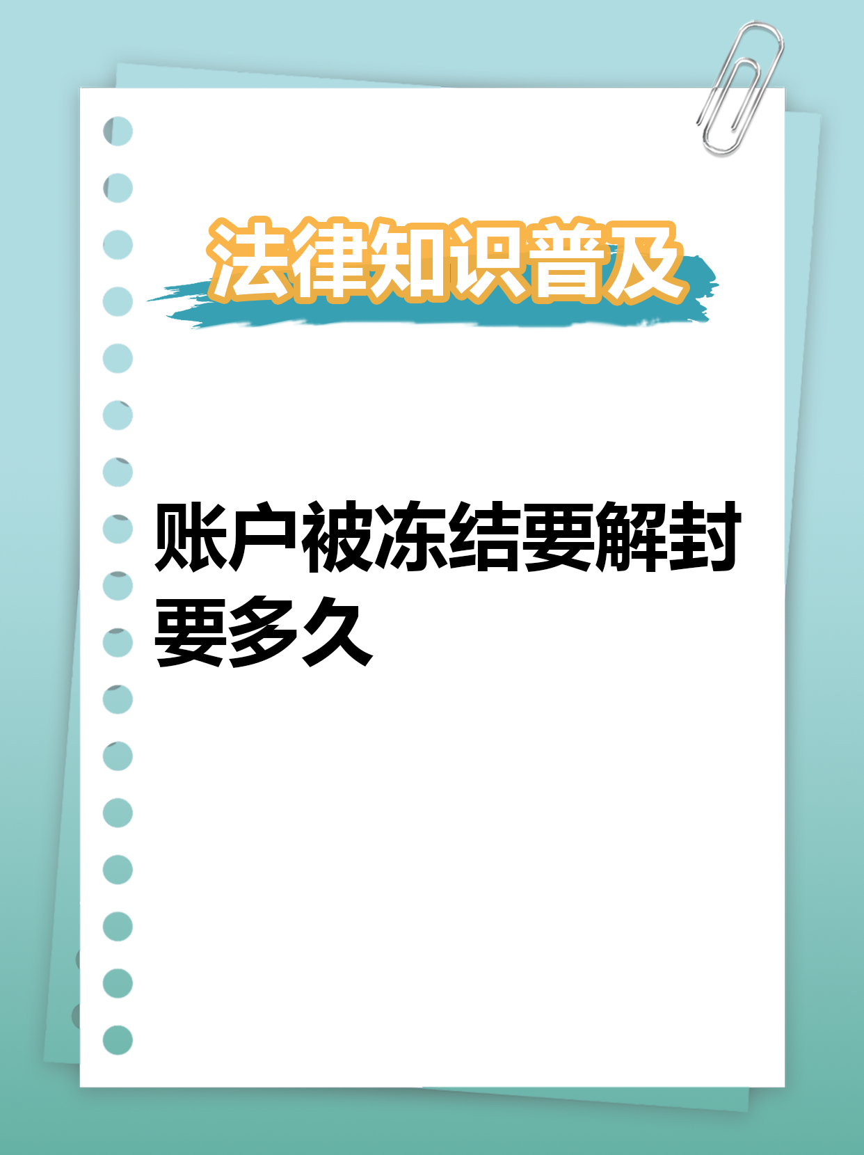 最新公积金账户法院可以冻结吗方法分析(最方便真实的平湖公积金账户法院可以冻结吗多久方法)