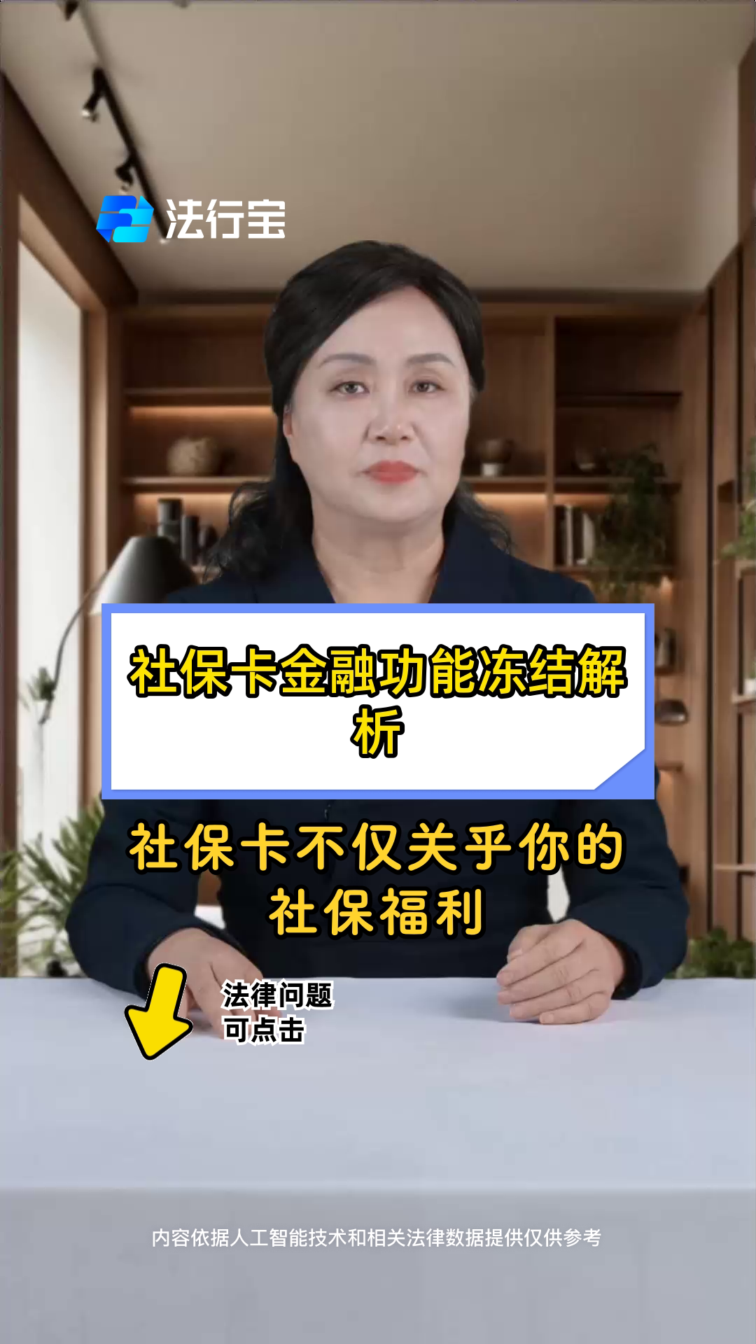 最新老赖的社保卡会冻结吗方法分析(最方便真实的平湖老赖一般几年就不追究了方法)