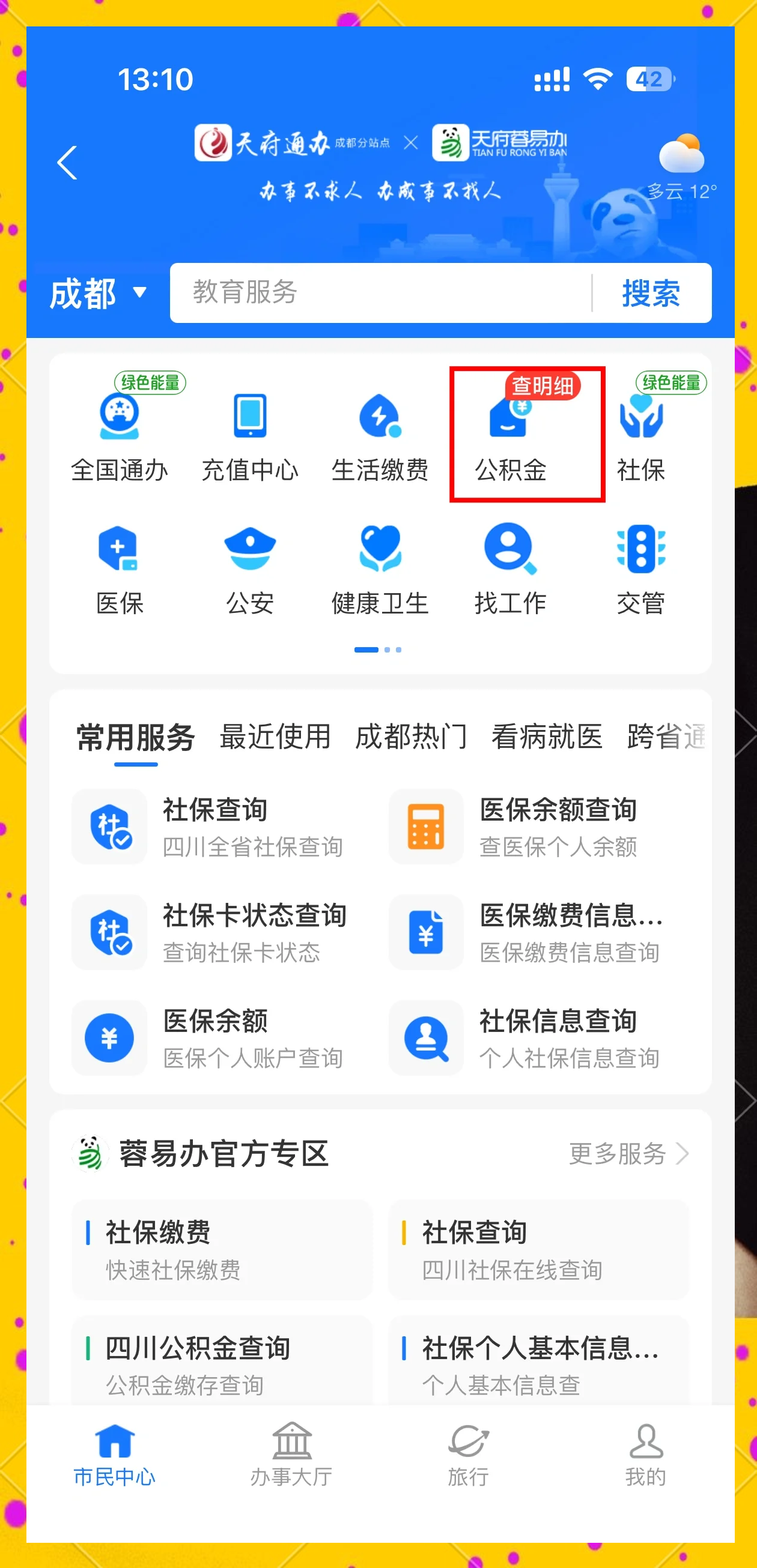 最新小额公积金300以内提取方法分析(最方便真实的平湖小额公积金提取要什么证明方法)